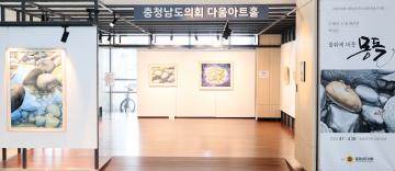 다움아트홀 수채화 초대 박미순 개인전 '몽돌'