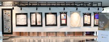 2025 제6차 다움아트홀 한산모시공예연구회