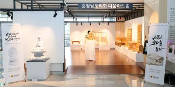 제8회 다움아트홀 기획전시