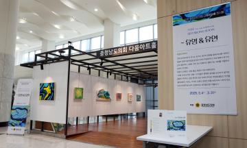 다움아트홀 2025년 제3차 전시회(서성순 유영&유연)