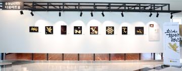 다움아트홀 2025년 제4차 전시회(일곱번째 최자열 맥간공예전 보릿대의 화려한 변신)