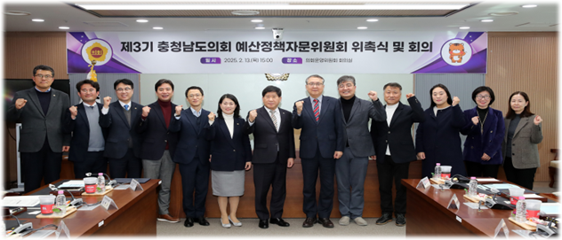 제3기 예산정책자문위원회 위촉식 및 회의 사진 