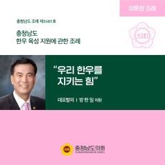 [ㄷㄷ한조례] “우리 한우를 지키는 힘” 대표이미지
