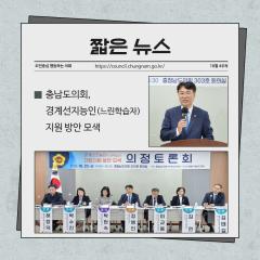 [짧은 뉴스 10월 4주차] 대표이미지