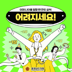 [동행한걸음 - 만 나이 통일법 완벽정리] 대표이미지