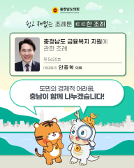 ✏ 쉽고 재밌는 조례안 툰! ㄷㄷ한 조례 대표이미지