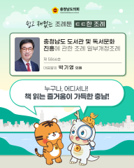 ✏ 쉽고 재밌는 조례안 툰! ㄷㄷ한 조례 대표이미지