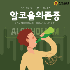 [동행한걸음-알코올의존증 이겨내기!!] 대표이미지