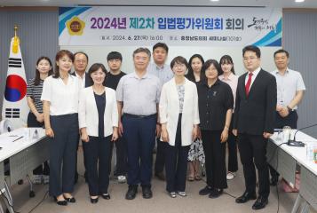 충남도의회, 올해 137건 조례 ‘입법평가’ 추진