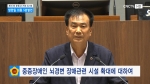 제313회 충청남도의회 임시회 제2차 본회의 방한일 의원 5분발언