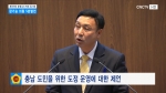 제303회 충청남도의회 임시회 제2차 본회의 장기승 의원 5분발언
