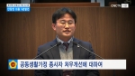 제309회 충청남도의회 임시회 제2차 본회의 안장헌 의원 5분발언