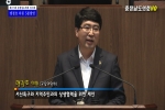 제273회 충청남도의회 임시회 제2차 본회의 맹정호의원 5분발언