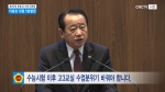 제292회 충청남도의회 정례회 제5차 본회의 이용호 의원 5분발언