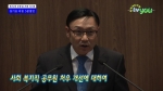 제262회 충청남도의회 임시회 제2차 본회의 장기승의원 5분발언