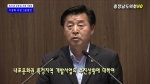 제263회 충청남도의회 정례회 제1차 본회의 이종화의원 5분발언