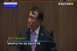 제272회 임시회 제2차 본회의 김응규 의원 5분발언