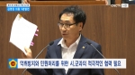 제313회 충청남도의회 임시회 제2차 본회의 김영권 의원 5분발언