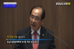 제273회 충청남도의회 임시회 제1차 본회의 조치연의원 5분발언