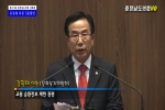 제274회 충청남도의회 정례회 제1차 본회의 김원태의원 5분발언