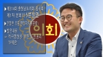 제314회 충청남도의회 임시회 제1차 본회의 안장헌 의원 5분발언