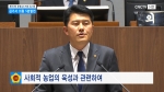 제310회 충청남도의회 임시회 제1차 본회의 김기서 의원 5분발언