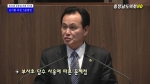 제269회 충청남도의회 임시회 제2차 본회의 조이환 의원 5분발언
