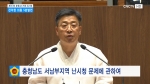 제313회 충청남도의회 임시회 제2차 본회의 방한일 의원 5분발언