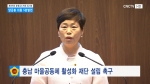 제305회 충청남도의회 임시회 제4차 본회의 양금봉 의원 5분발언