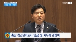 제310회 충청남도의회 임시회 제4차 본회의 김동일 의원 5분발언