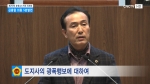 제292회 충청남도의회 정례회 제5차 본회의 김홍열 의원 5분발언