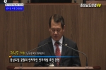 제273회 충청남도의회 임시회 제2차 본회의 전낙운의원 5분발언