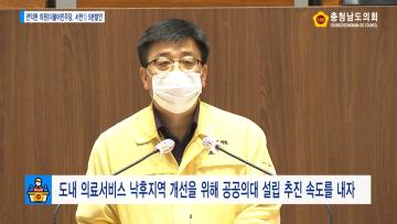 [전익현 의원 5분발언] 도내 의료서비스 낙후지역 개선을 위해 공공의대 설립 추진 속도를 내자