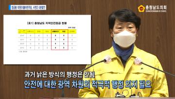 [양금봉 의원 5분발언] 안전안심 골든타임 위한 통합안전문화시스템 구축 시급