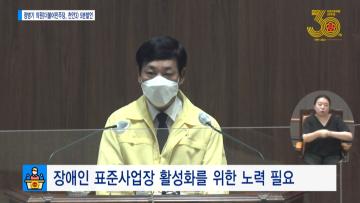 [정병기 의원 5분발언] 장애인 표준사업장 활성화를 위한 노력 필요