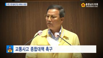 [이계양 의원 5분발언] 교통사고 종합대책 촉구