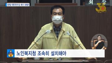 [방한일 의원 5분발언] 노인복지청 조속히 설치해야