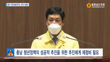 [정병기 의원 5분발언] 충남 청년정책의 성공적 추진을 위한 추진체계 재정비 필요