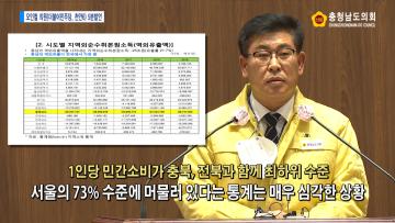 [오인철 의원 5분발언] 지역경제활성화를 위한 중소기업 육성 방안