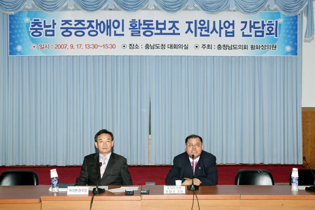 황화성의원, 중증장애인 활동보조 지원사업 간담회