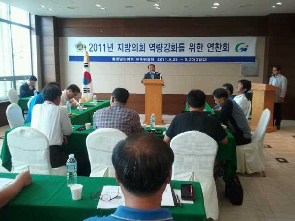 교육위원회 연찬회