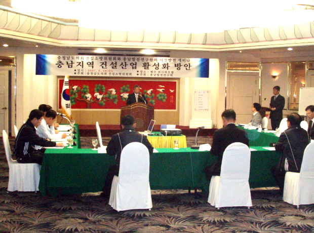 건설소방위원회 의정연찬회