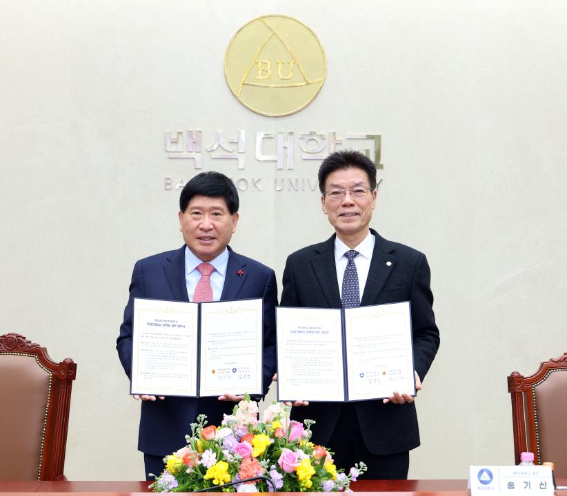 충청남도의회 - 백석대학교 인성인재육성 업무협약식