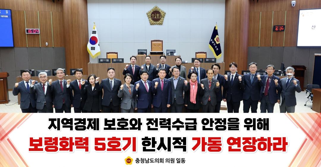 제365회 임시회 제1차 본회의 편삼범 의원 건의안