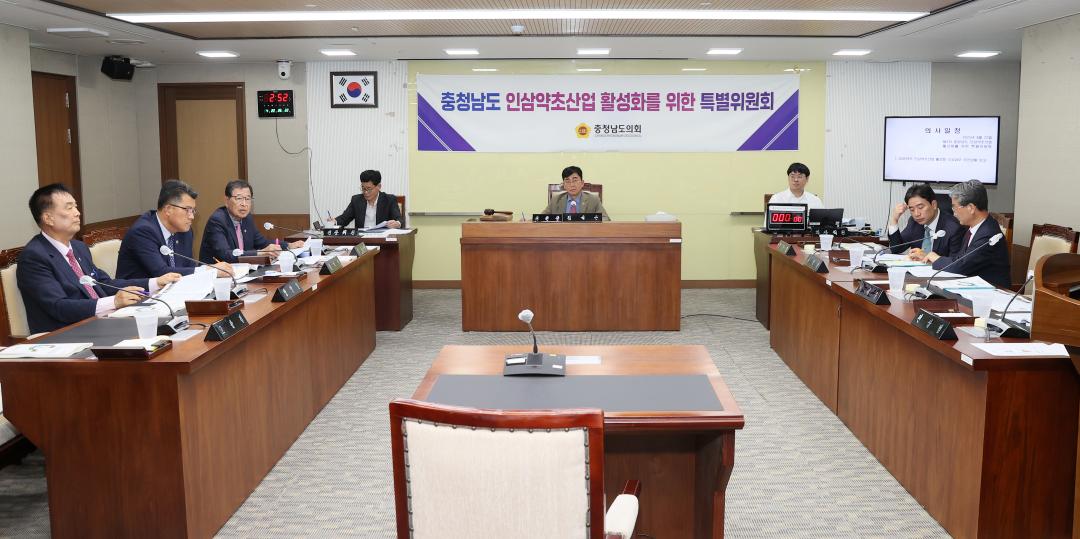 제5차 충청남도 인삼약초산업 활성화를 위한 특별위원회