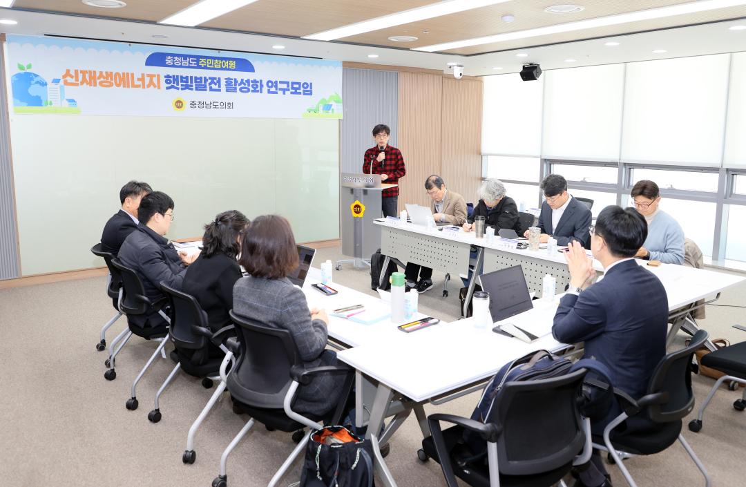 정병인 의원 충청남도 주민참여 햇빛발전 모델 정립을 위한 연구모임