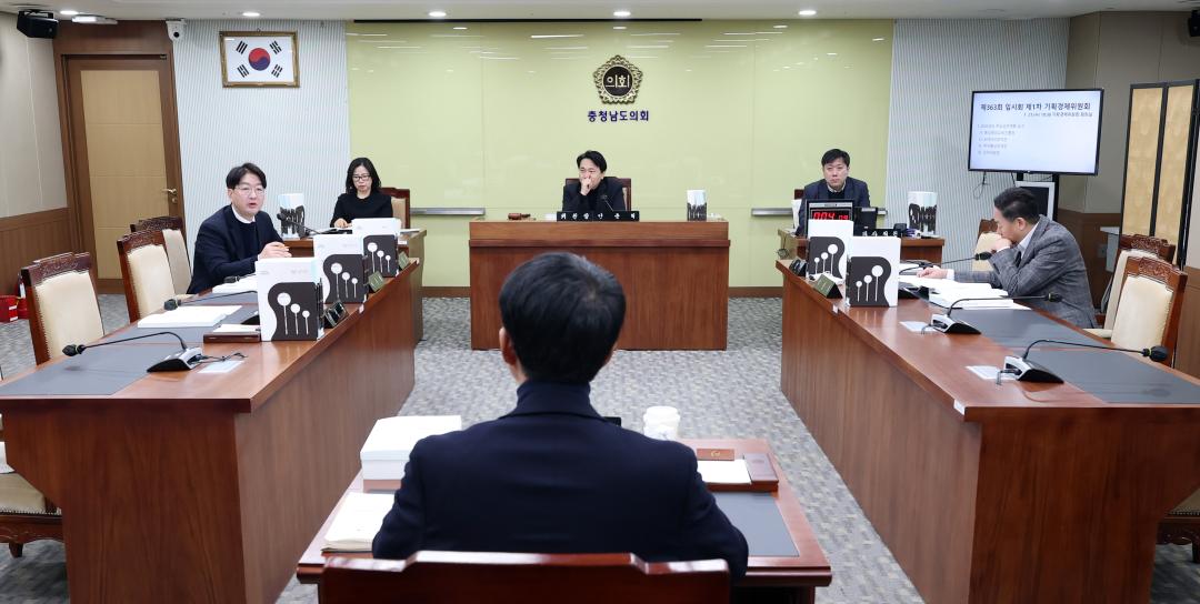 제363회 임시회 제1차 기획경제위원회