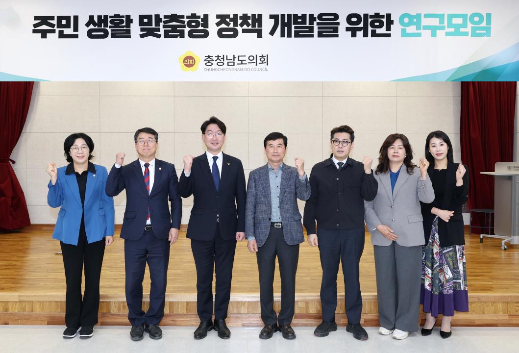 주민 생활 맞춤형 정책 개발을 위한 연구모임(대표 구형서 의원)