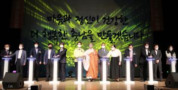 충남정신건강사업 미션비전선포식