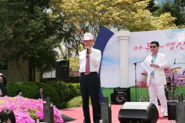 제13회 영산홍 축제 참석